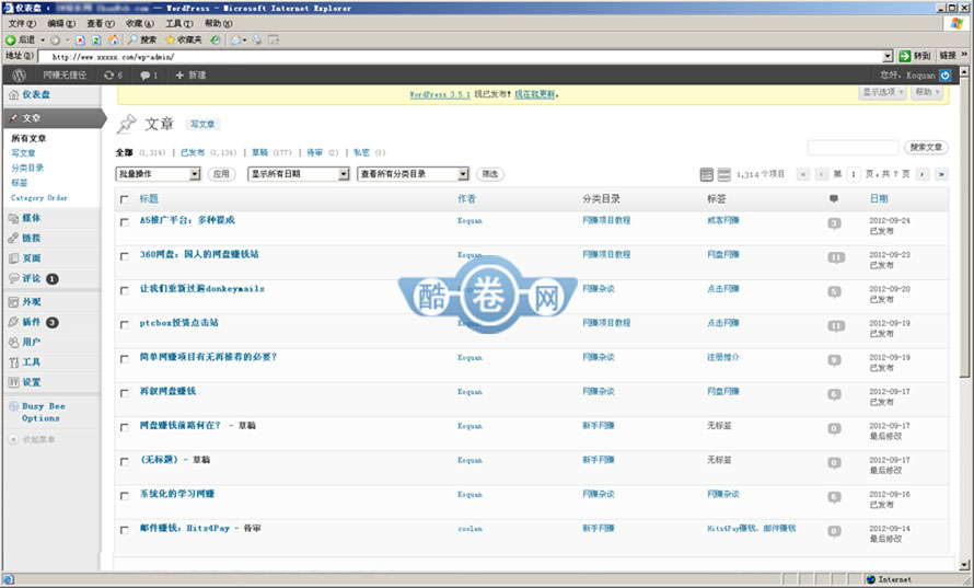 淘金站/站长资讯/创业故事/wp网络赚钱咨询模板