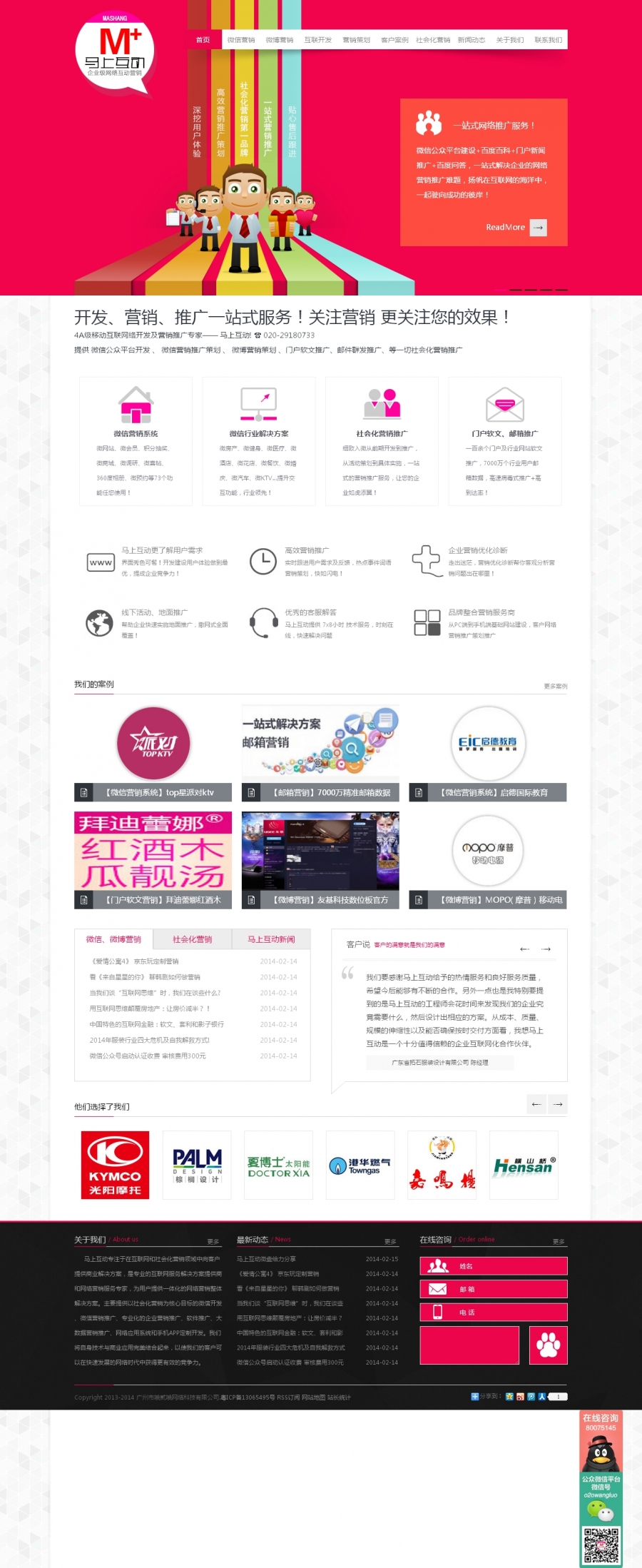 超炫效果网络公司/工作室网站HTML5