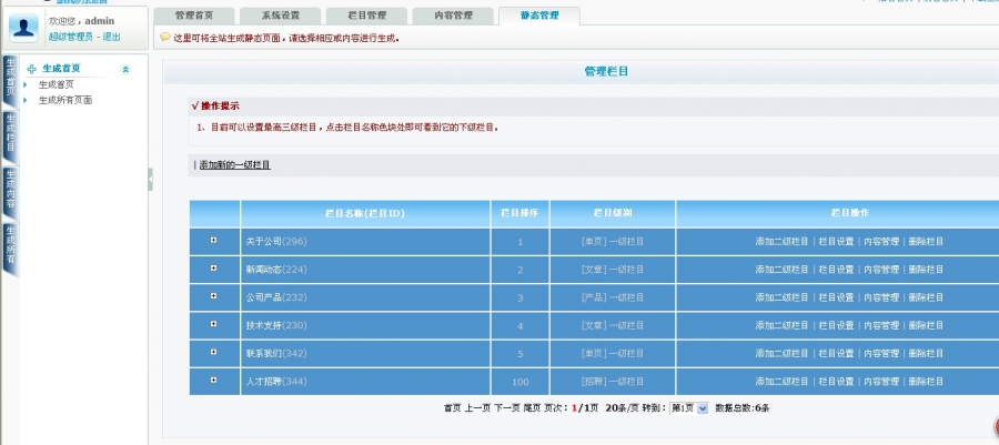 蓝色风格大气企业网站源码