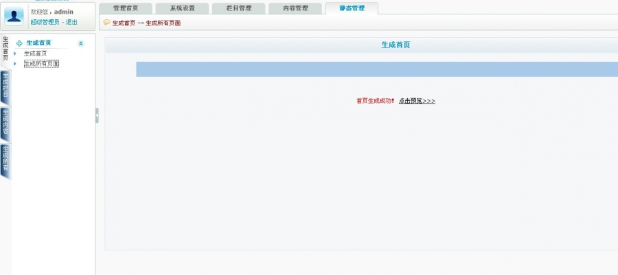 蓝色风格大气企业网站源码