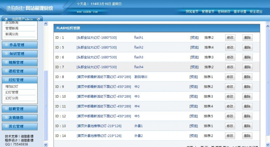 婚纱影楼后期设计工作室网站程序