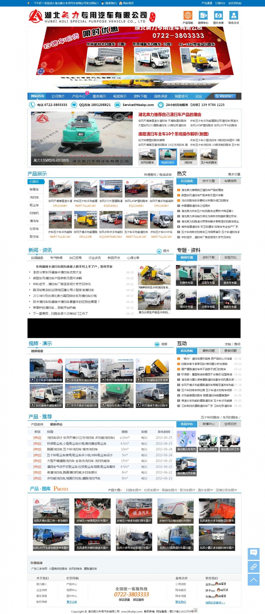 科讯CMS9.0内核超炫汽车销售公司网站程序