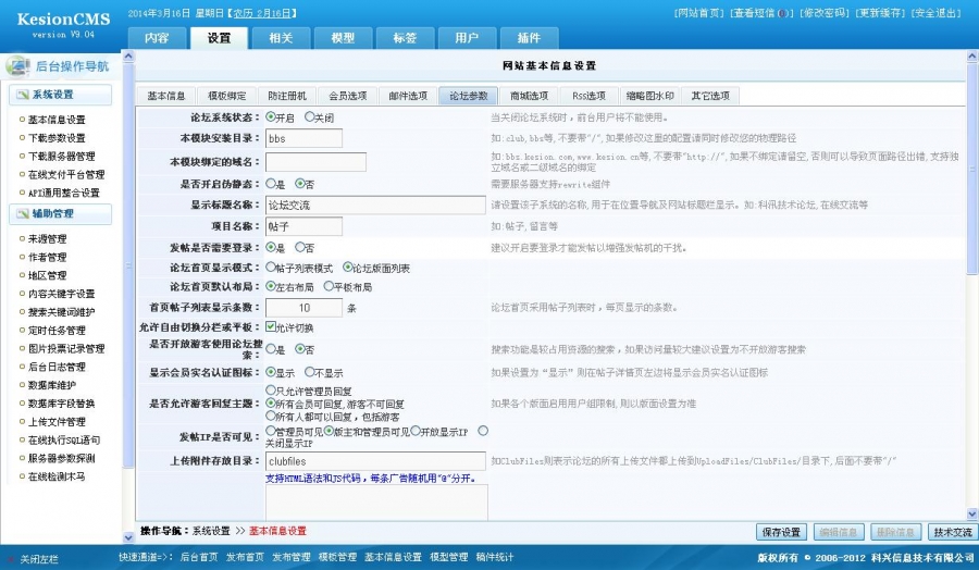 科讯CMS9.0内核超炫汽车销售公司网站程序