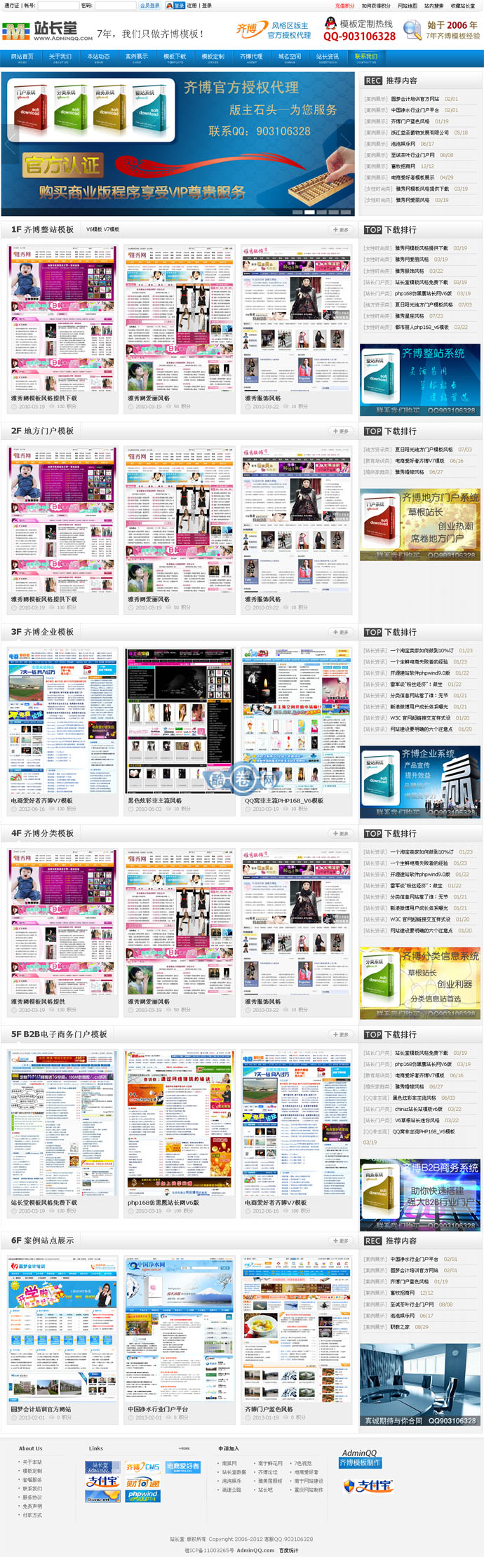 模板网/模板风格下载网源码
