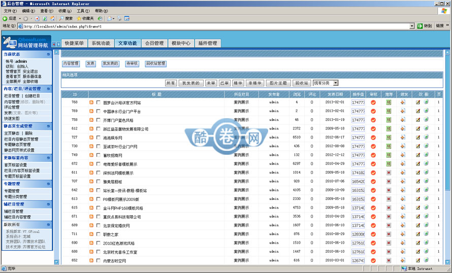 模板网/模板风格下载网源码