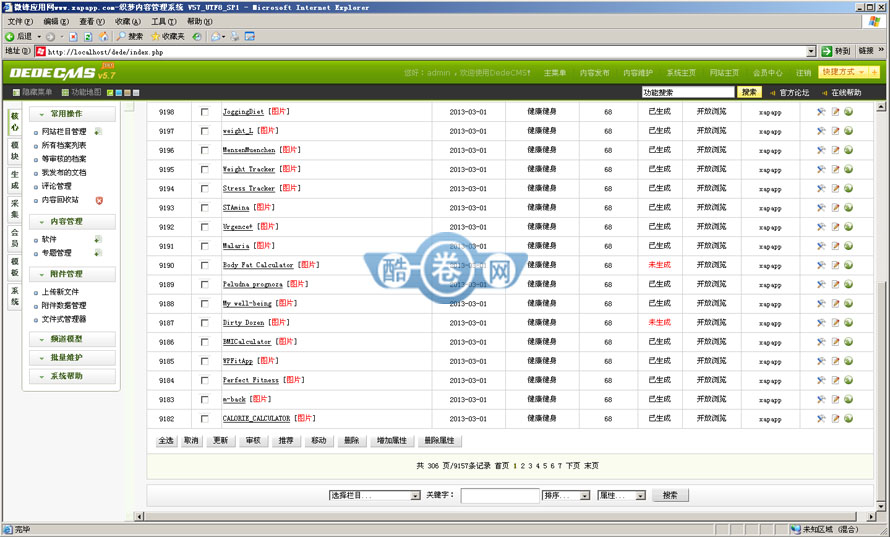 威锋WP8应用网/织梦应用网下载站源码