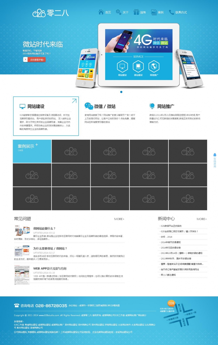 HTML5工作室网站/微信工作室网站源码带数据