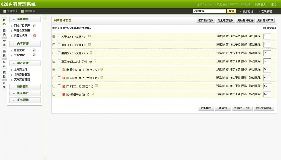 HTML5工作室网站/微信工作室网站源码带数据