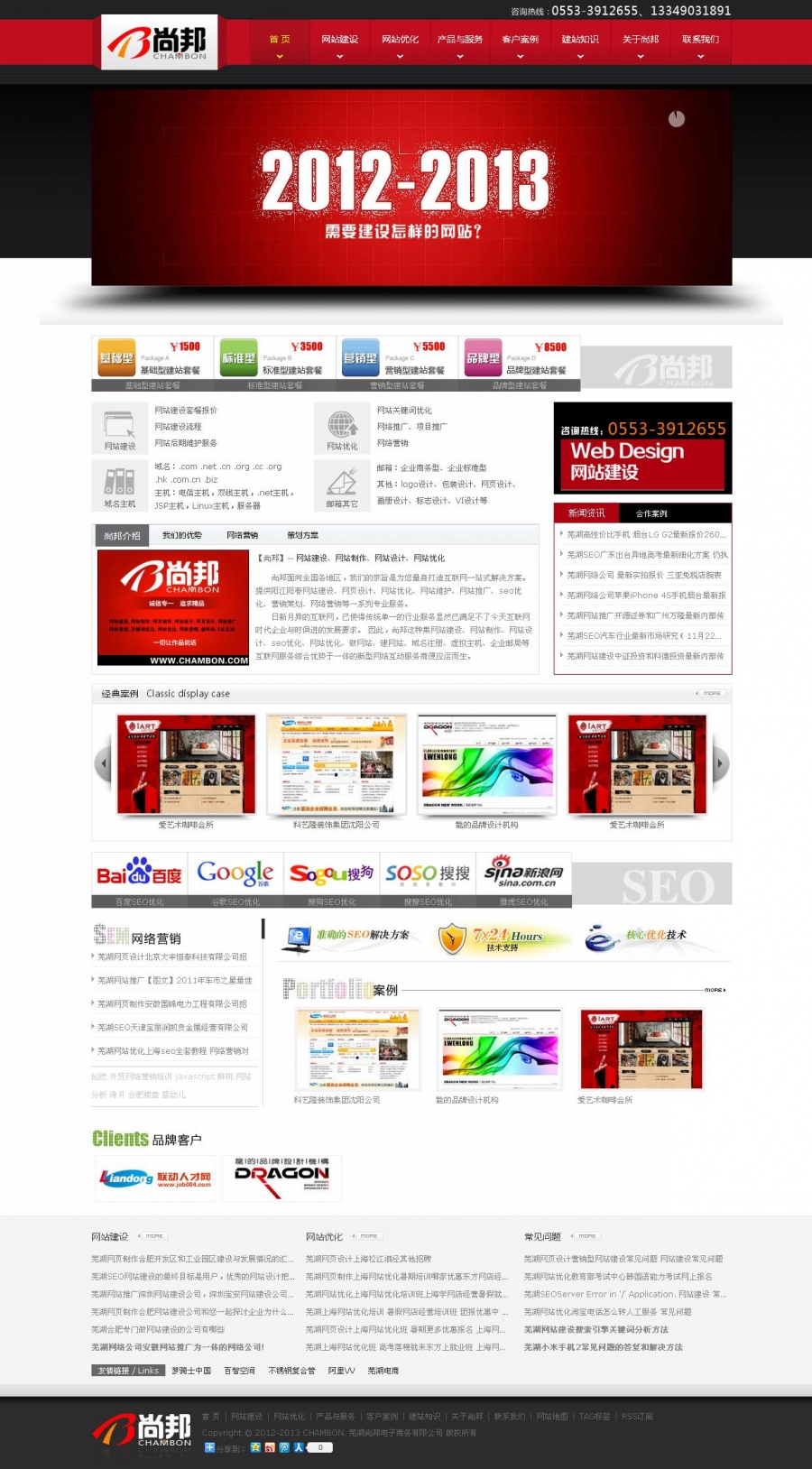 织梦内核网络公司/网络工作室网站源码