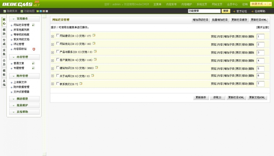 织梦内核网络公司/网络工作室网站源码