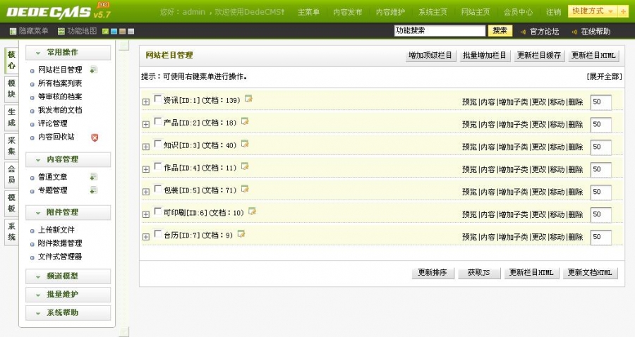 超漂亮织梦DEDEcms5.7内核印刷公司网站源码 
