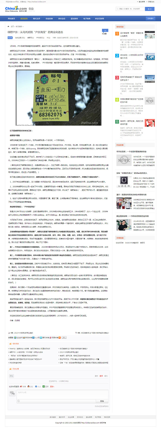 织梦蓝色大气 IT资讯通用文章博客 dede5.7 模板源码/整站带数据