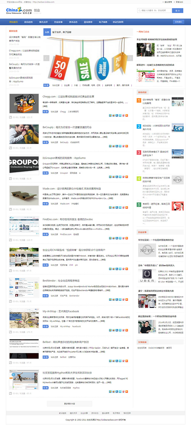 织梦蓝色大气 IT资讯通用文章博客 dede5.7 模板源码/整站带数据