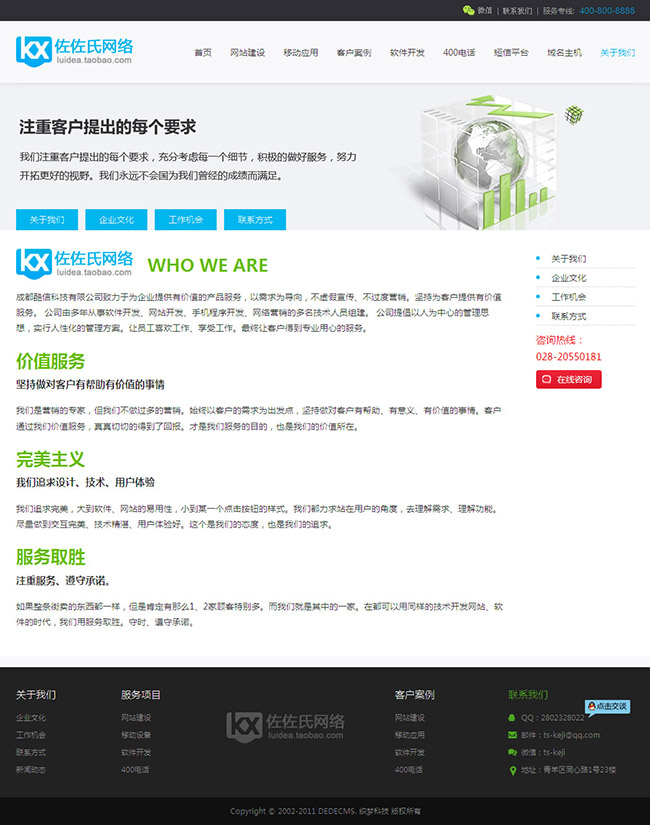 织梦蓝色网络工作室模板 网络公司源码/400电话域名主机整站