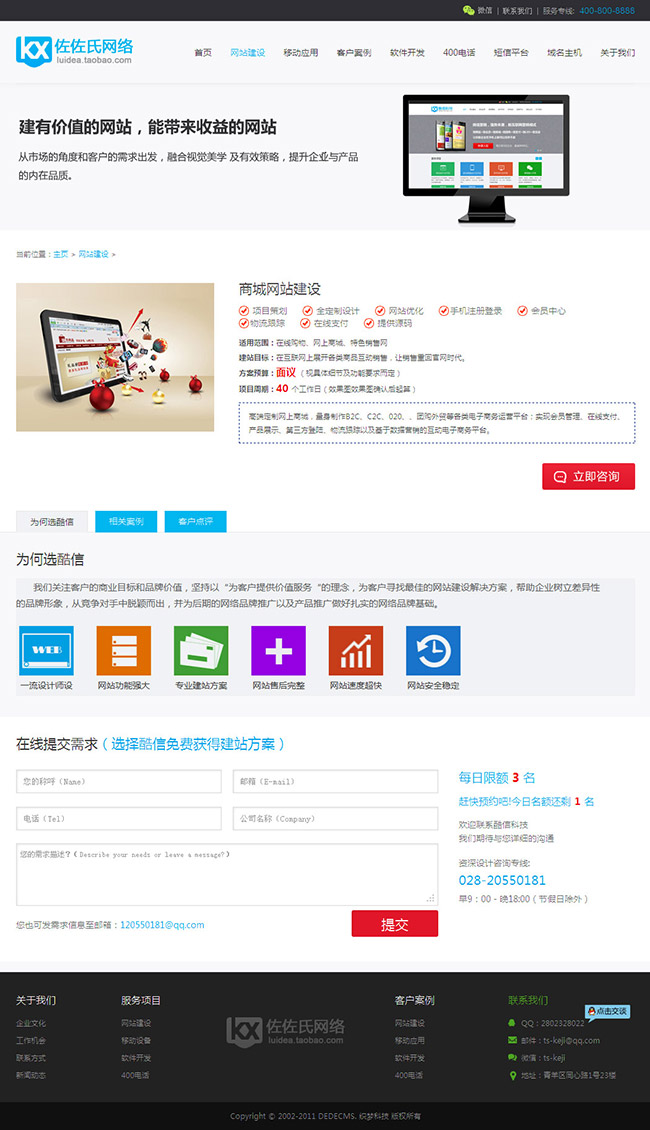 织梦蓝色网络工作室模板 网络公司源码/400电话域名主机整站