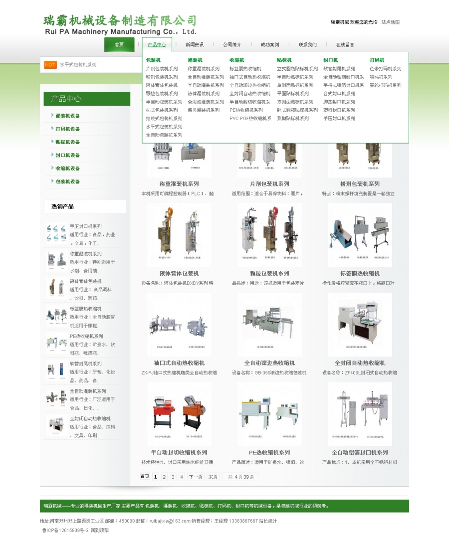 dedecms包装机械设备有限公司企业源码 