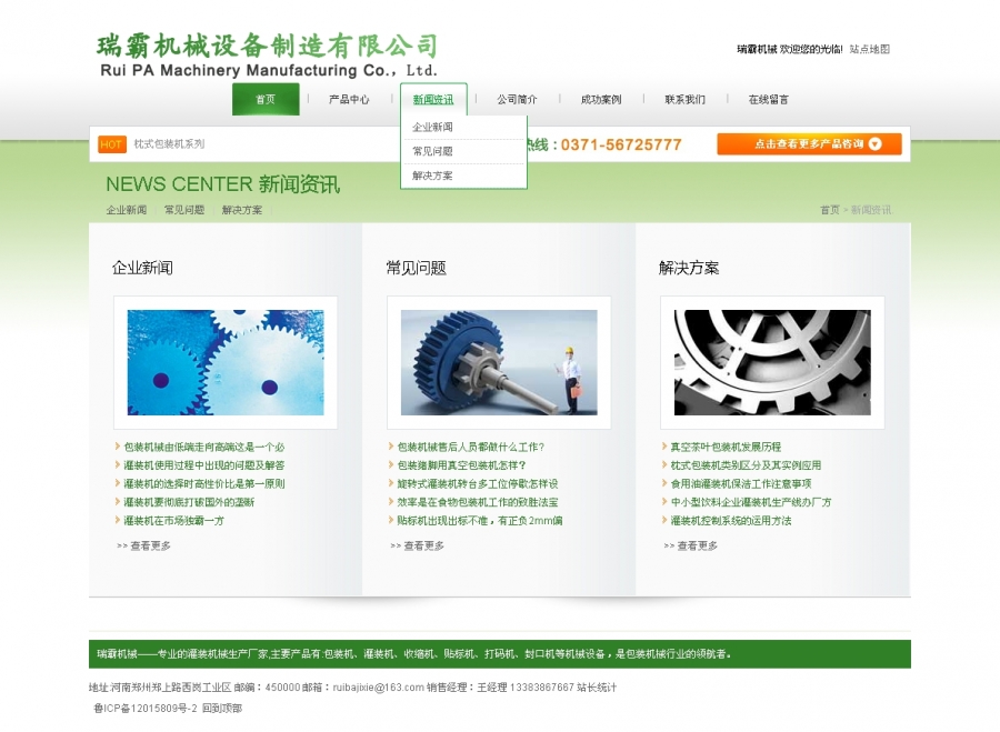 dedecms包装机械设备有限公司企业源码 