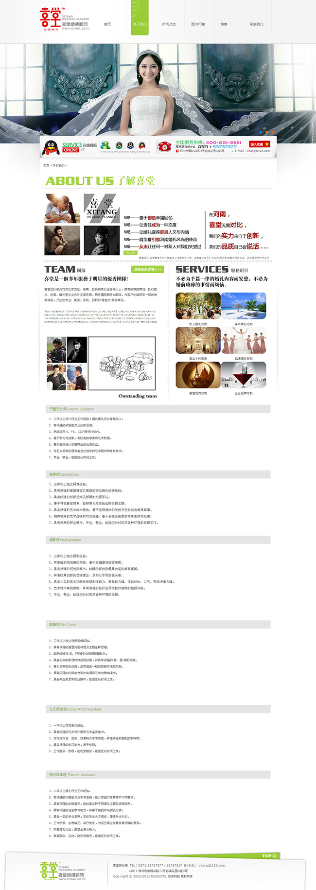 婚纱摄影/影楼工作室/织梦dede5.7模板源码/带数据/亲测 修复