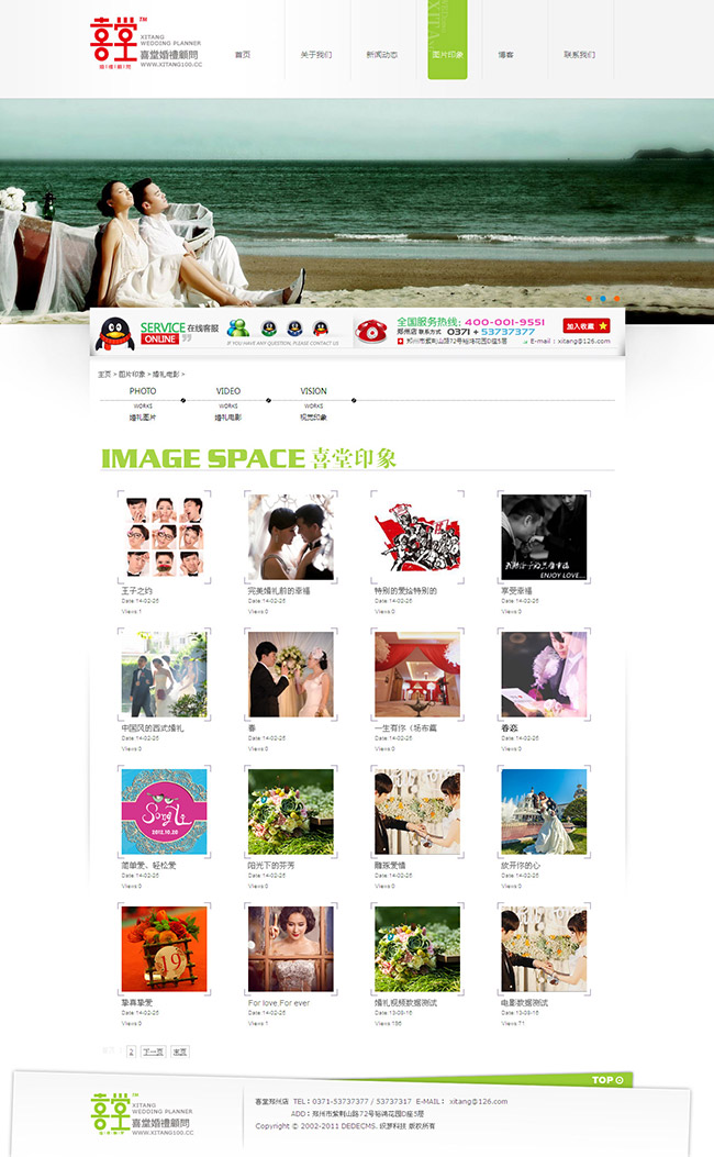 婚纱摄影/影楼工作室/织梦dede5.7模板源码/带数据/亲测 修复