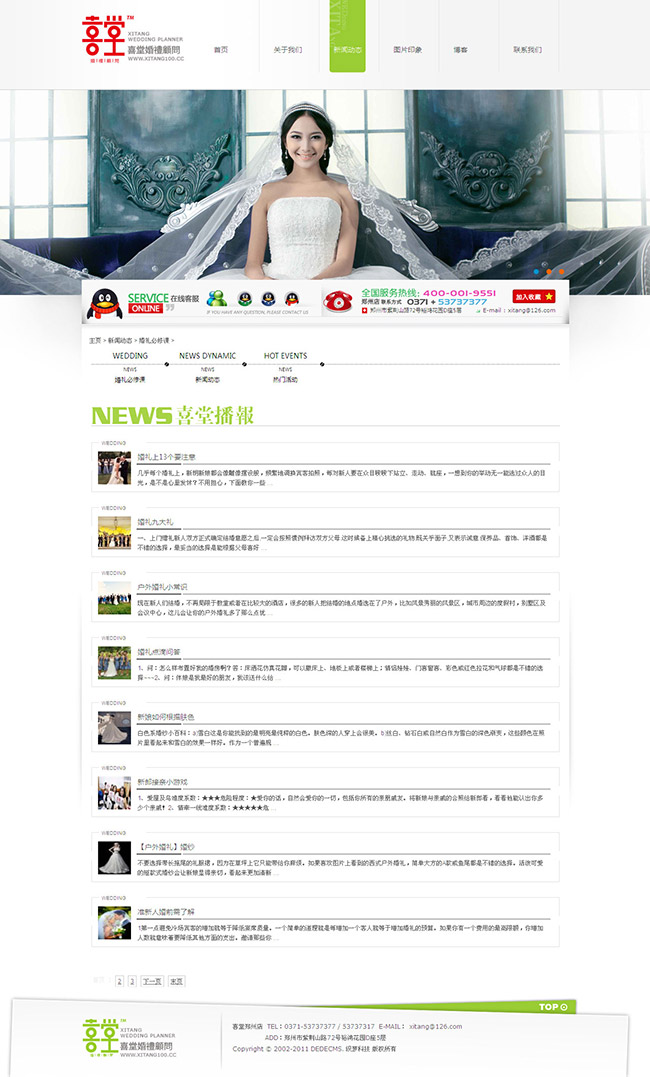 婚纱摄影/影楼工作室/织梦dede5.7模板源码/带数据/亲测 修复