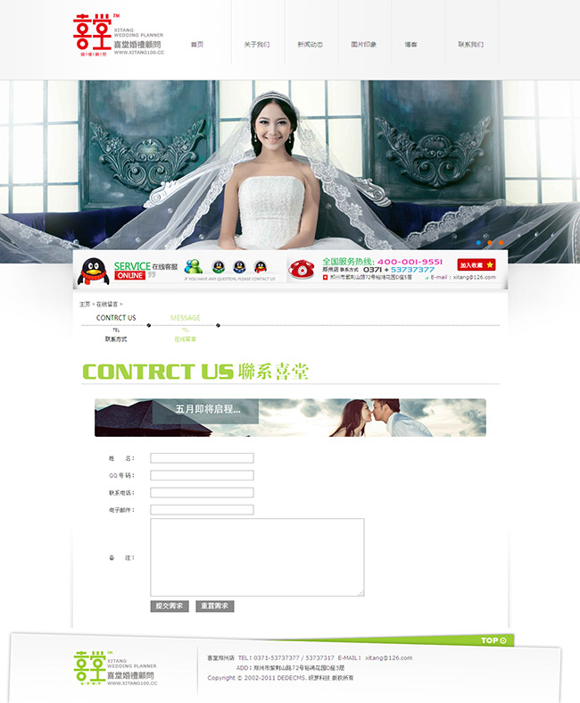 婚纱摄影/影楼工作室/织梦dede5.7模板源码/带数据/亲测 修复