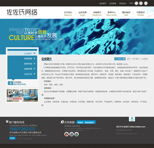 实用大气 广告印刷公司 企业/织梦dede5.7 模板源码/带数据