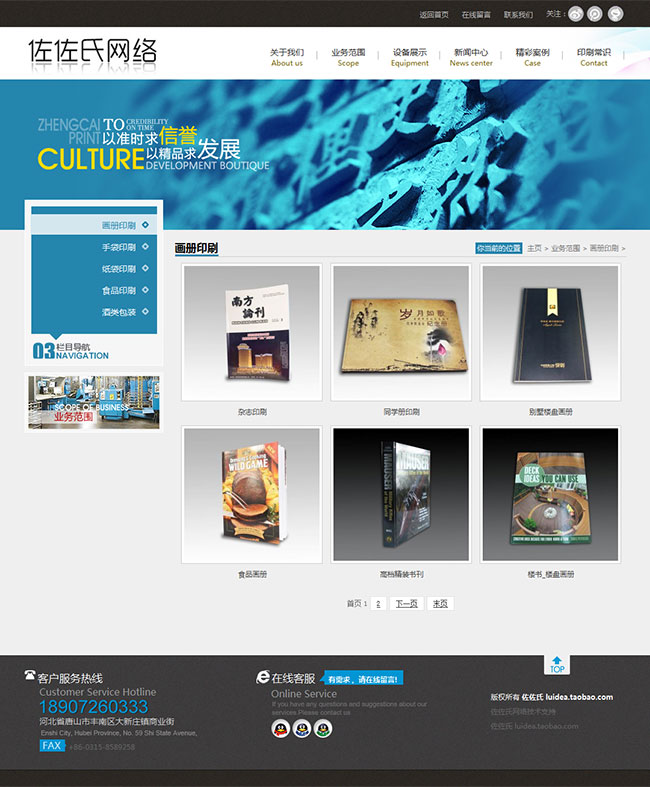 实用大气 广告印刷公司 企业/织梦dede5.7 模板源码/带数据