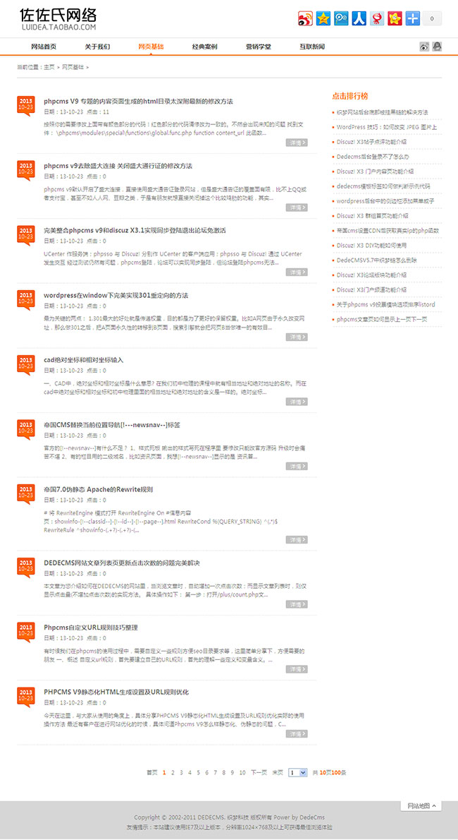 简洁网络公司源码/网页工作室/织梦dede5.7sp1模板源码/带数据