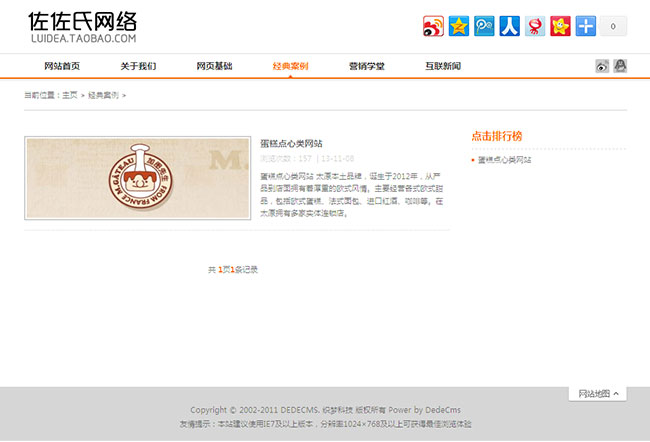 简洁网络公司源码/网页工作室/织梦dede5.7sp1模板源码/带数据