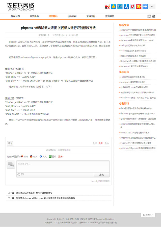 简洁网络公司源码/网页工作室/织梦dede5.7sp1模板源码/带数据