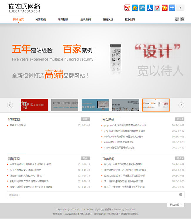 简洁网络公司源码/网页工作室/织梦dede5.7sp1模板源码/带数据