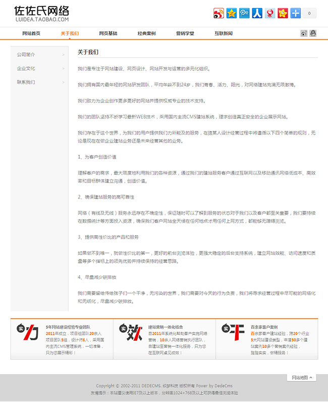 简洁网络公司源码/网页工作室/织梦dede5.7sp1模板源码/带数据