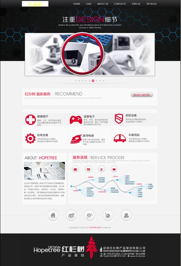 97源码工作室源码公司企业源码仿红杉树 高端企业模板