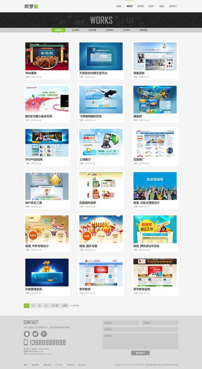 大气精美网站设计工作室织梦模板（附赠精美织梦后台模板）