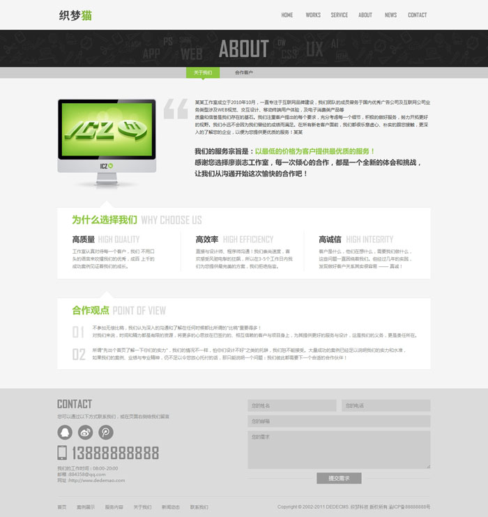 大气精美网站设计工作室织梦模板（附赠精美织梦后台模板）