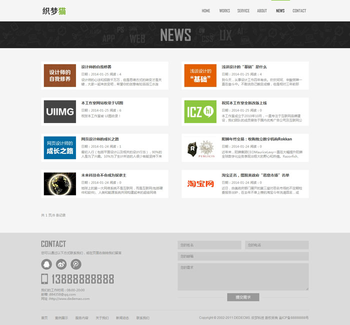 大气精美网站设计工作室织梦模板（附赠精美织梦后台模板）