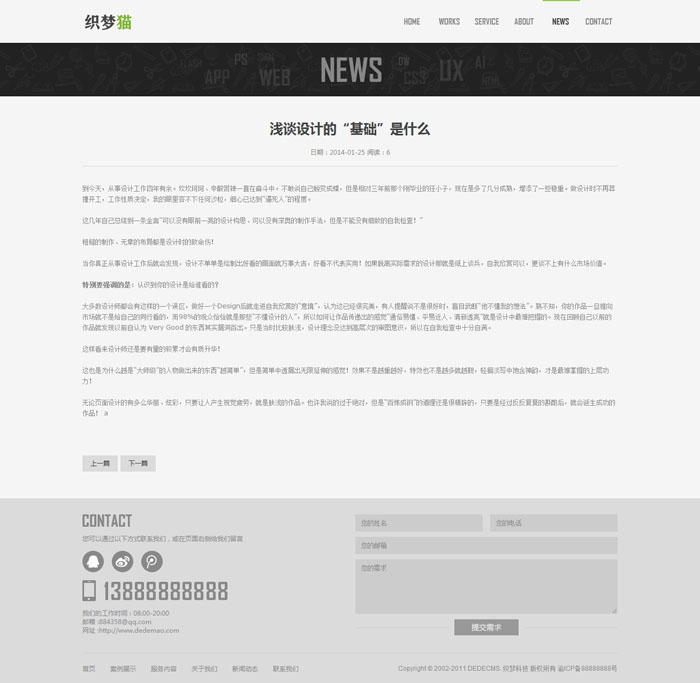 大气精美网站设计工作室织梦模板（附赠精美织梦后台模板）