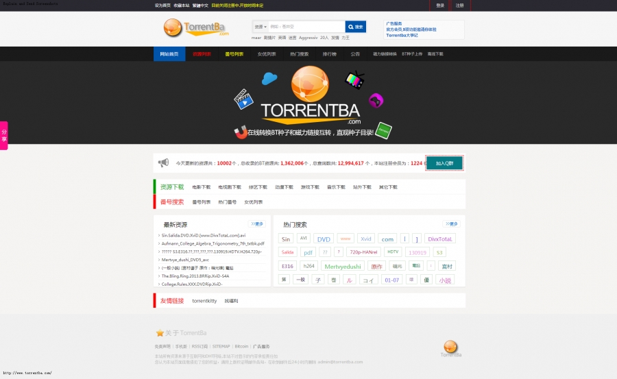 TorrentBa 官方源码 双模式管理.绝无第二个 