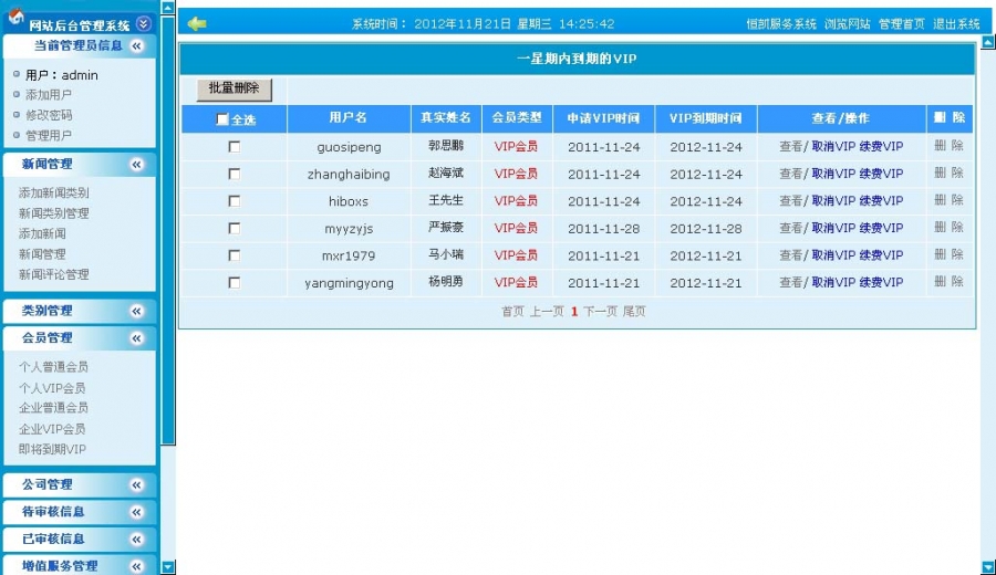 绵阳企业门户网/企业公司分类网站源码