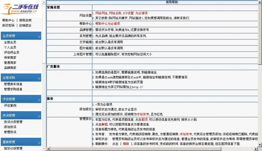 苏州二手车网/二手汽车交易类网站源码带数据