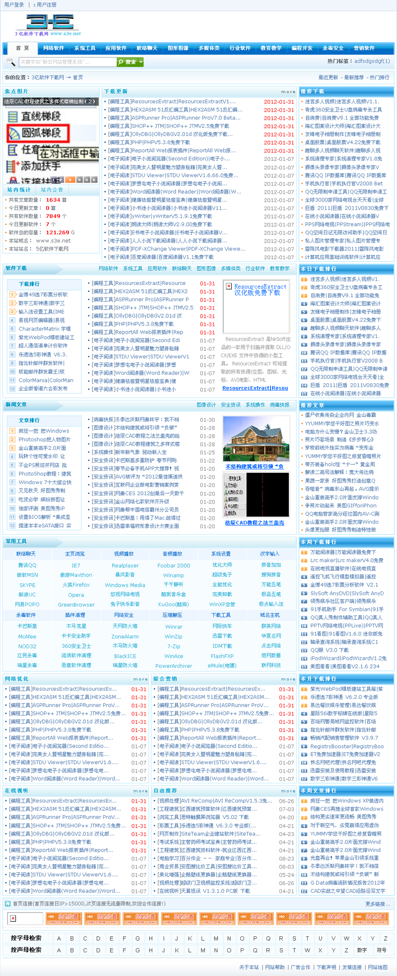 3亿软件下载网/营销软件、绿色软件下载类网站源码带数据