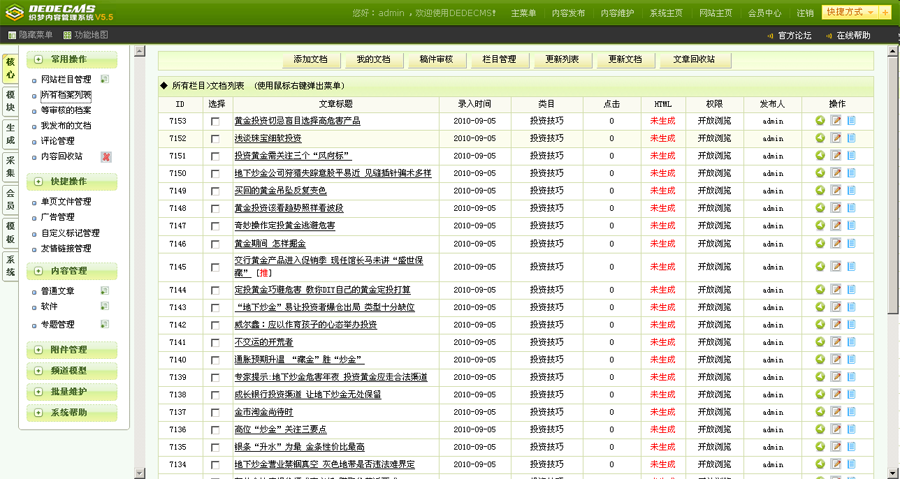 猎宝黄金网/黄金资讯类网站源码整站带数据
