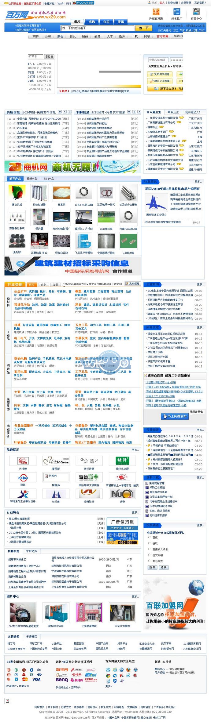 百万网/行业 分类网站源码整站带数据