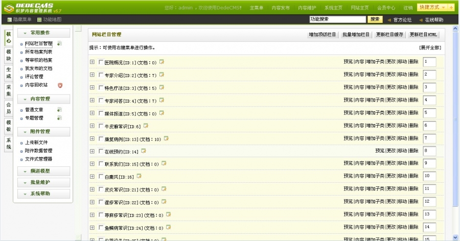 甘肃银屑病医院/医院类网站源码带数据