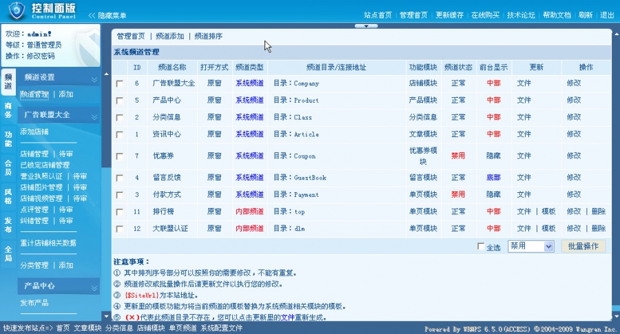 仿优狗广告联盟评测网/广告联盟点评网站源码带数据
