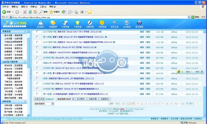 XP系统下载/系统下载类网站源码带数据