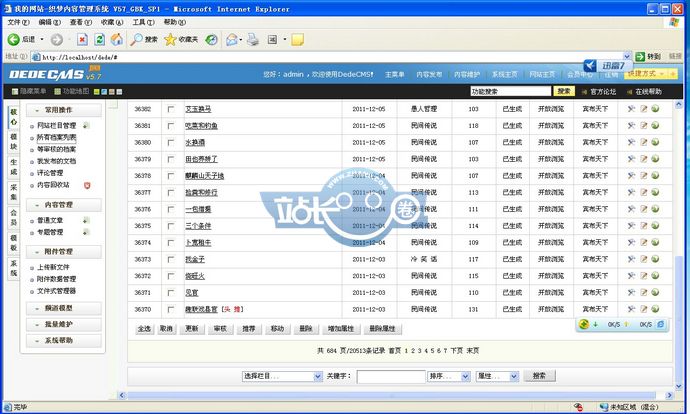 笑话故事网/文学笑话类网站源码带数据