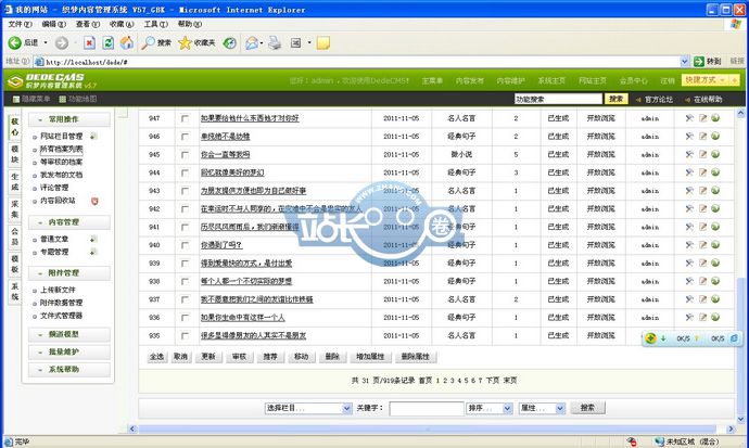 一句一经典/文章 笑话 文学类网站源码带数据