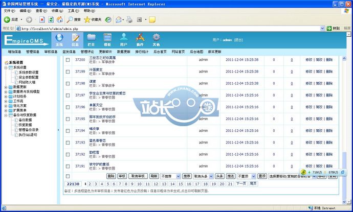 UU书屋/TXT小说下载 在线阅读类网站源码带数据 