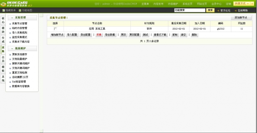 07073安卓网模板/安卓手机程序下载类网站源码